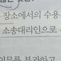 기출 문제 질문이요