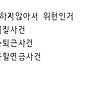 소급안해서 위헌인거
