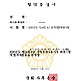 최종합격했습니다. 감..