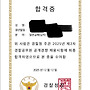 합격에 큰 도움 주셔서..