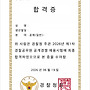 존잘쌤 덕분에 합격