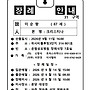 31구역 이순향 크리스..
