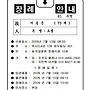 61구역 지용준 요셉 ..