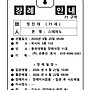 71구역 정진태 스테파..