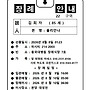 22구역 김희자 율리안..