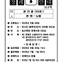 31구역 윤지훈 노엘 ..