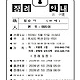 31구역 임춘자 마리아..