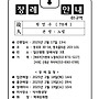 61구역 원영수 노엘 ..