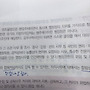 오타