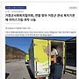 거창군사회복지협의회, 연..