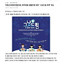 거창군사회복지협의회, 취..