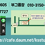 강남서초스터디 26-2 안내