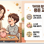 경제 관념 심어주는 ..