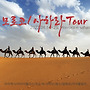 [2027년] 10/05수~..