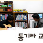 통기타 수업 - 2026..