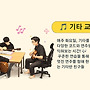 즐겁게 배우는 통기타..