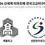 2026 신세계 이마트배..