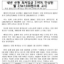 선원법상 근로자의 최..