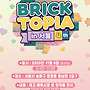 BRICKTOPIA in 서..