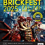 JAPAN BRICKFEST..