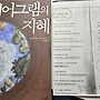 긔냥《김 박사는 누구..