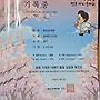 예산 윤봉길 마라톤 ..