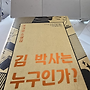 ”긔냥“ 《김 박사는..