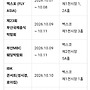 이번주 부산 벡스코 ..