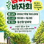 부산광안동 담벼락 바..