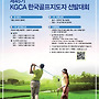 제45기 골프지도자 선..