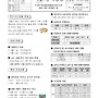 10월 11일 주보