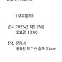 [2026년 4월 25일 ..