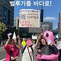 [함께 부를 노래] 핫..