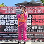 장애인 해방은 모두의..
