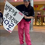 “네, 롯데가 6년째 ..
