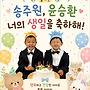 7월 생일파티!