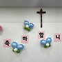 함께하는 여정 제58차 세..