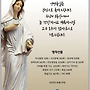 양명현(토마스)신부님 영명..