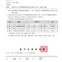 2027년도 전국종합체육..
