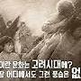 고려장과 경노효친