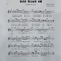 당신은 하나님의 사람(다윗..