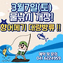 ▥▥ 3월 7일 토요일 ..
