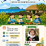 찾아가는 제주어작가 ..