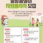 자원봉사자를 모집합니..