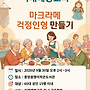 치매예방교육 참가자 ..