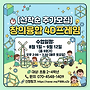 창의융합 4D프레임 추..