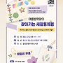 [여름방학맞이]새활용..