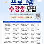 하반기 아동 프로그램..