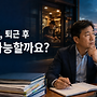 방문요양센터 시설장,..