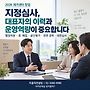 재가센터 창업, 대표자..